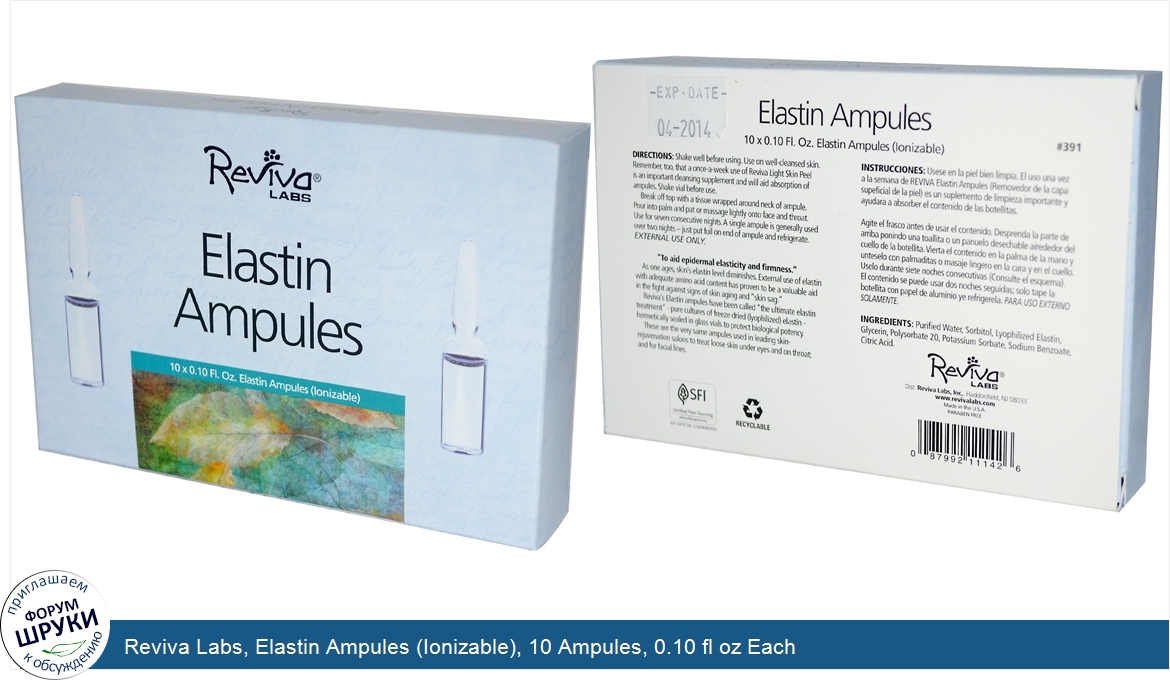 Reviva_Labs__Elastin_Ampules__Ionizable___10_Ampules__0.10_fl_oz_Each.jpg