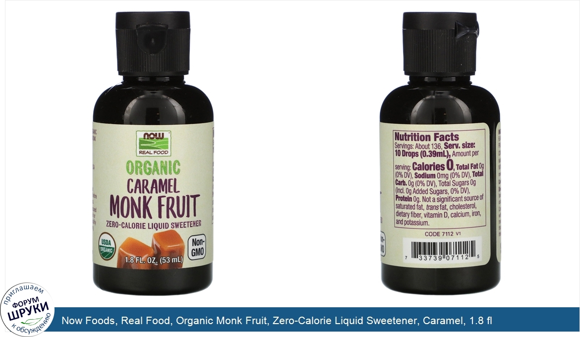 Now_Foods__Real_Food__Organic_Monk_Fruit__Zero_Calorie_Liquid_Sweetener__Caramel__1.8_fl_oz__5...jpg