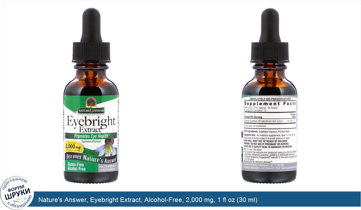 Nature_s_Answer__Eyebright_Extract__Alcohol_Free__2_000_mg__1_fl_oz__30_ml_.jpg