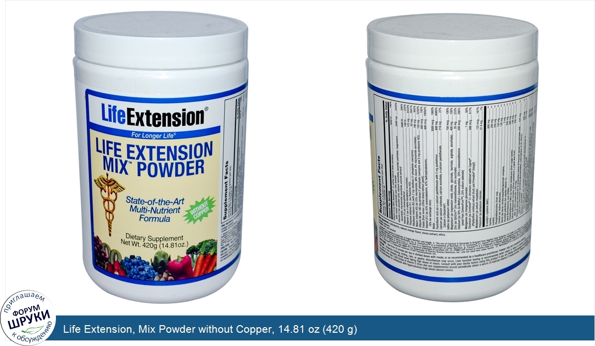 Life_Extension__Mix_Powder_without_Copper__14.81_oz__420_g_.jpg