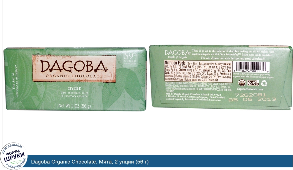 Dagoba_Organic_Chocolate__Мята__2_унции__56_г_.jpg