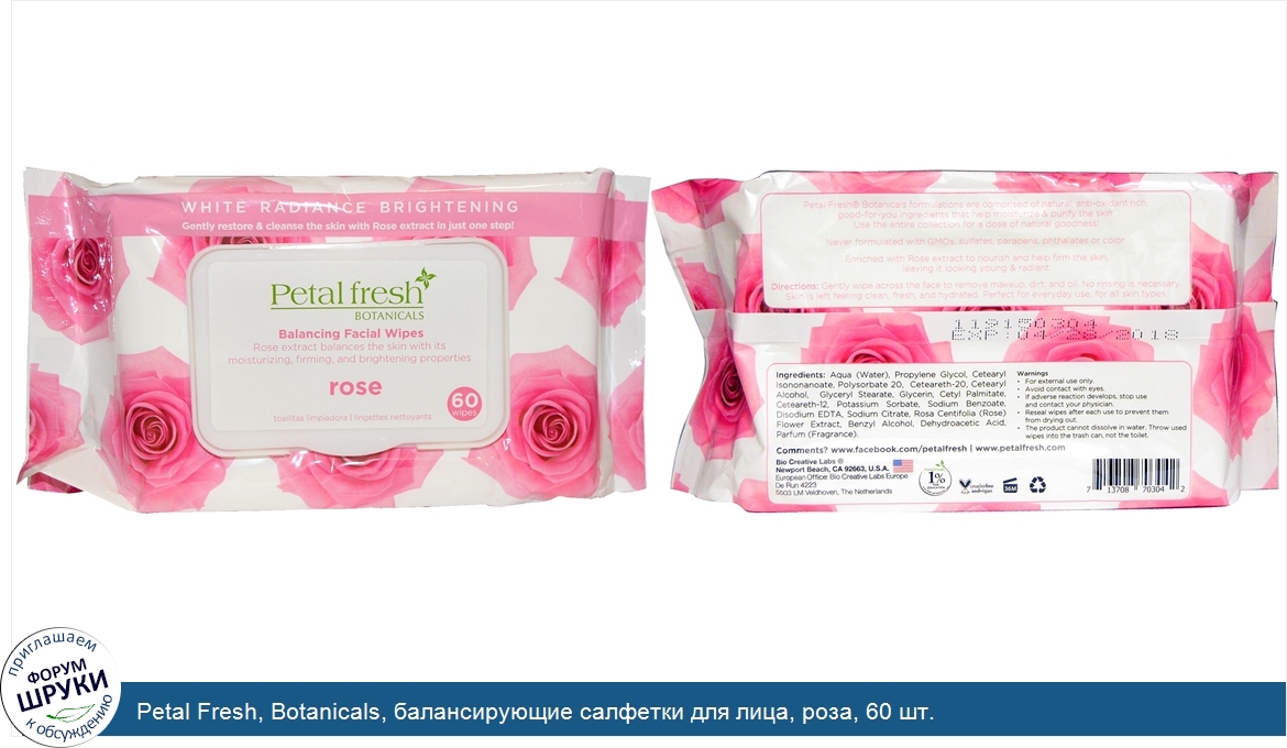 Petal_Fresh__Botanicals__балансирующие_салфетки_для_лица__роза__60_шт..jpg