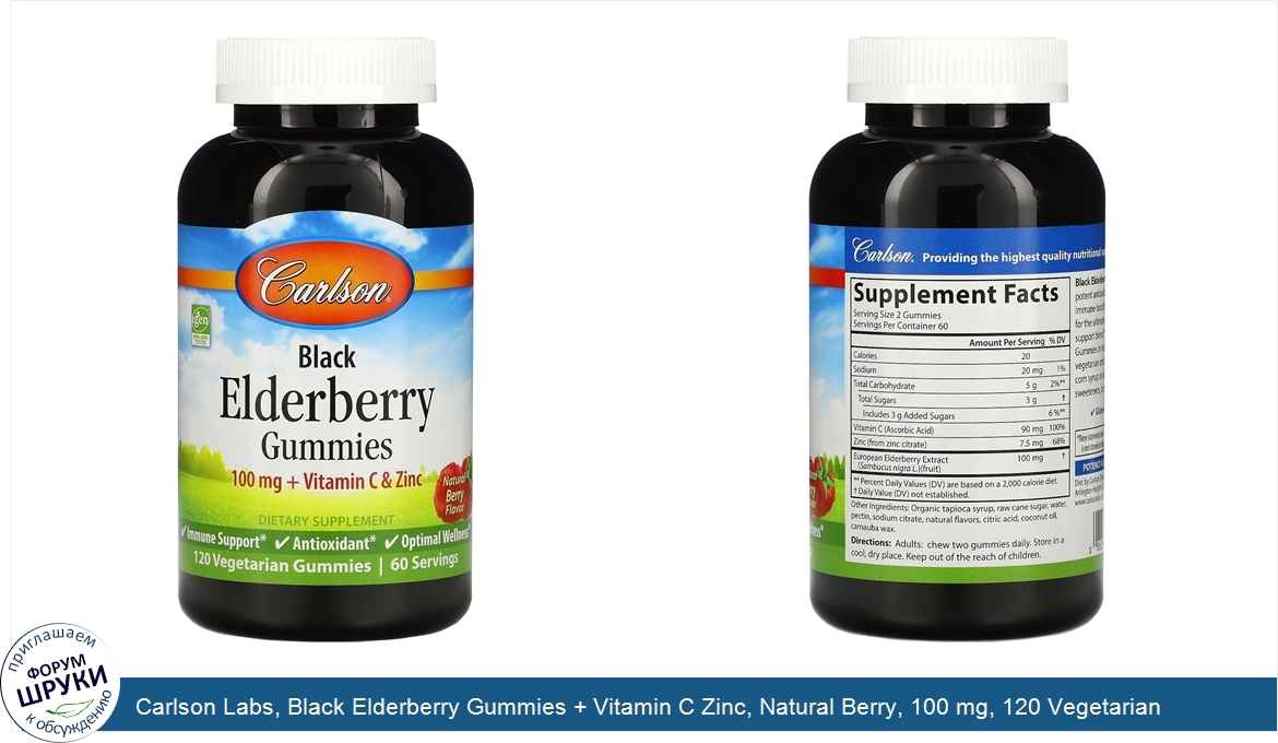 Carlson_Labs__Black_Elderberry_Gummies___Vitamin_C_Zinc__Natural_Berry__100_mg__120_Vegetarian...jpg