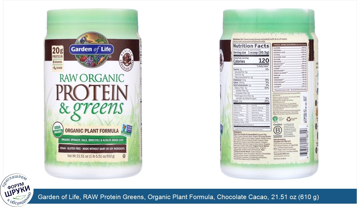 Garden_of_Life__RAW_Protein_Greens__Organic_Plant_Formula__Chocolate_Cacao__21.51_oz__610_g_.jpg