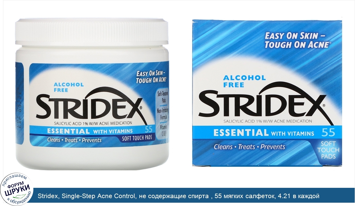 Stridex__Single_Step_Acne_Control__не_содержащие_спирта___55_мягких_салфеток__4.21_в_каждой.jpg