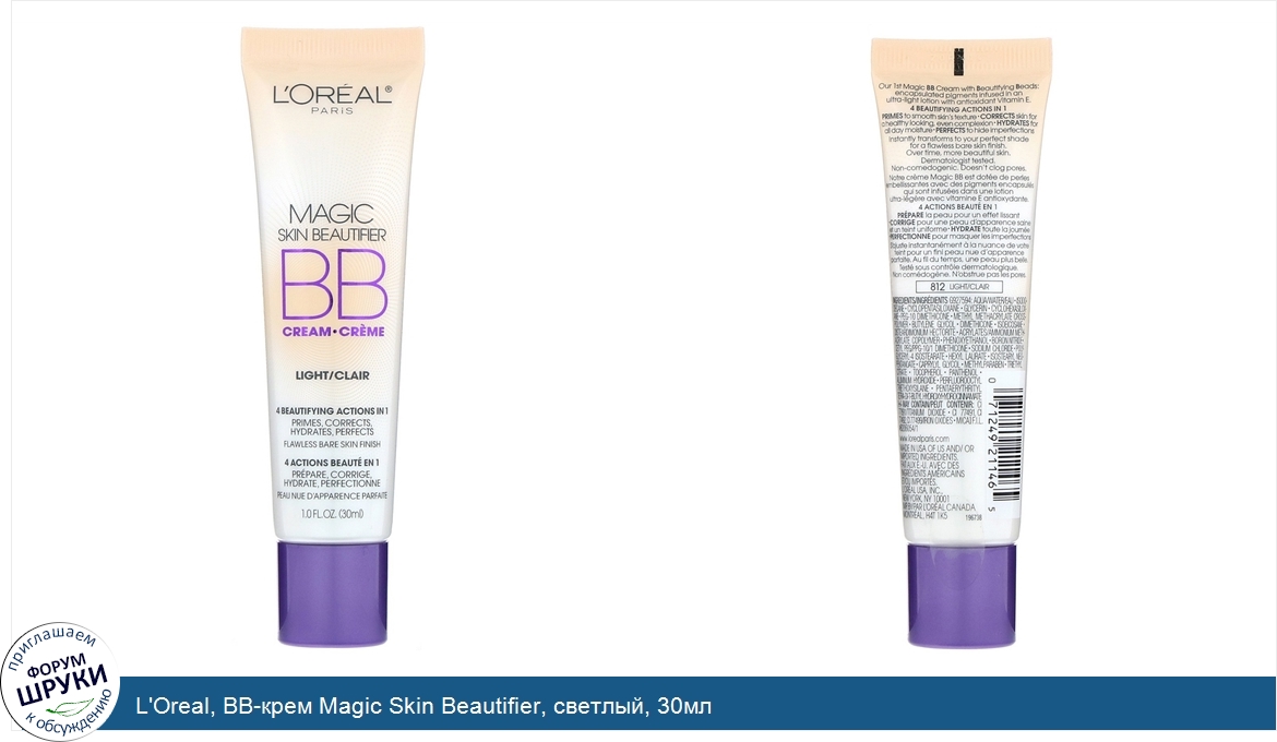 L_Oreal__BB_крем_Magic_Skin_Beautifier__светлый__30мл.jpg