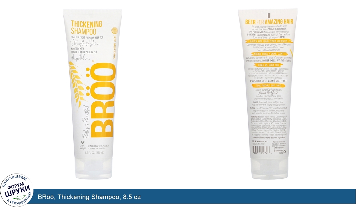 BR____Thickening_Shampoo__8.5_oz.jpg