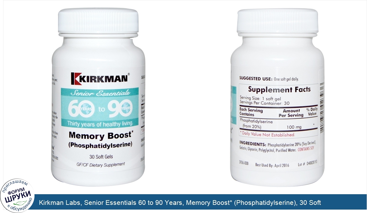 Kirkman_Labs__Senior_Essentials_60_to_90_Years__Memory_Boost___Phosphatidylserine___30_Soft_Gels.jpg