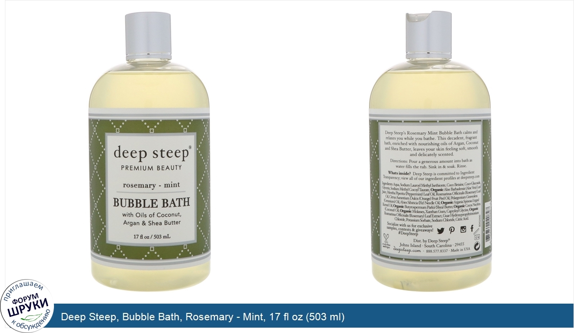 Deep_Steep__Bubble_Bath__Rosemary___Mint__17_fl_oz__503_ml_.jpg