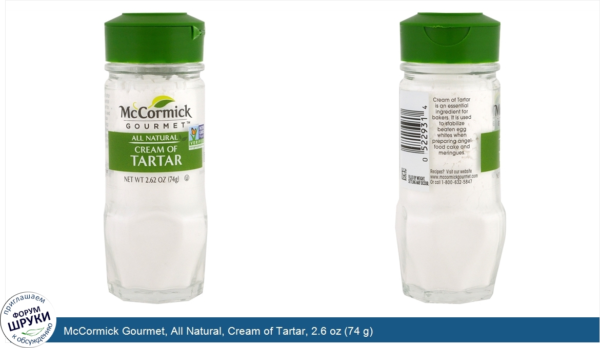 McCormick_Gourmet__All_Natural__Cream_of_Tartar__2.6_oz__74_g_.jpg