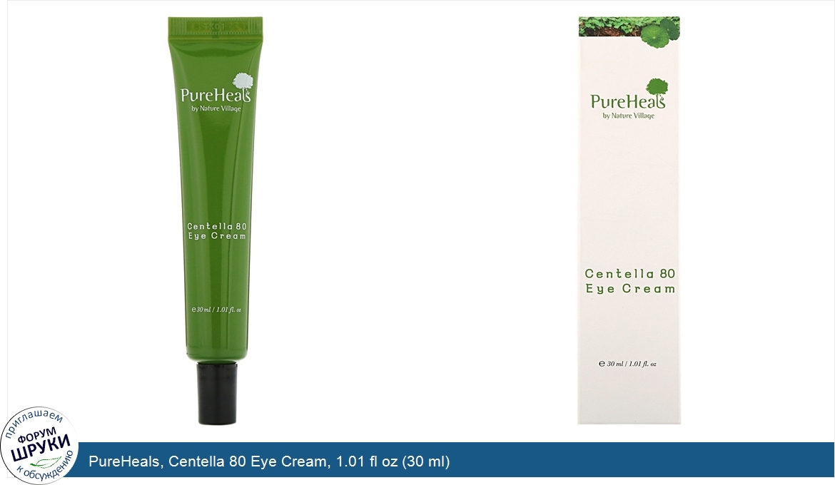 PureHeals__Centella_80_Eye_Cream__1.01_fl_oz__30_ml_.jpg