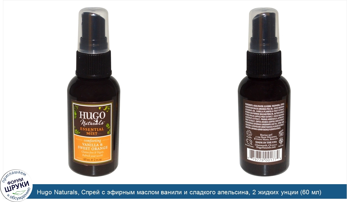 Hugo_Naturals__Спрей_с_эфирным_маслом_ванили_и_сладкого_апельсина__2_жидких_унции__60_мл_.jpg