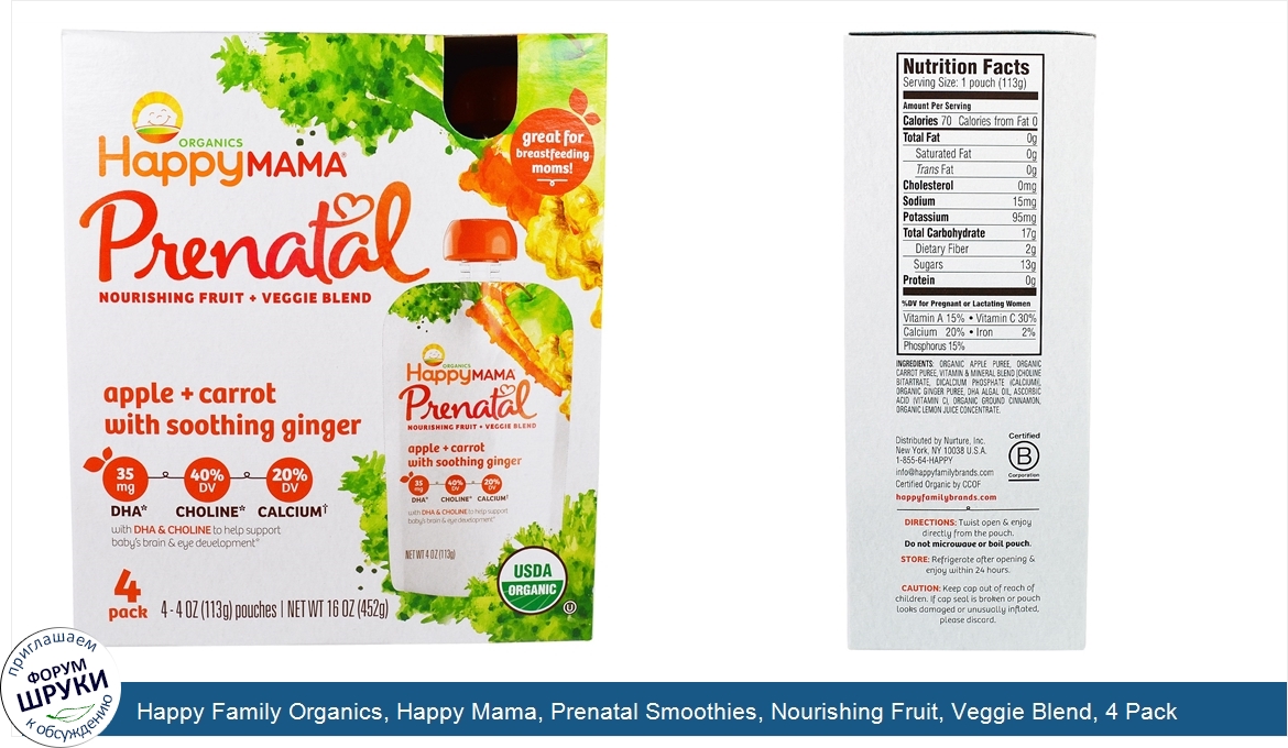 Happy_Family_Organics__Happy_Mama__Prenatal_Smoothies__Nourishing_Fruit__Veggie_Blend__4_Pack.jpg