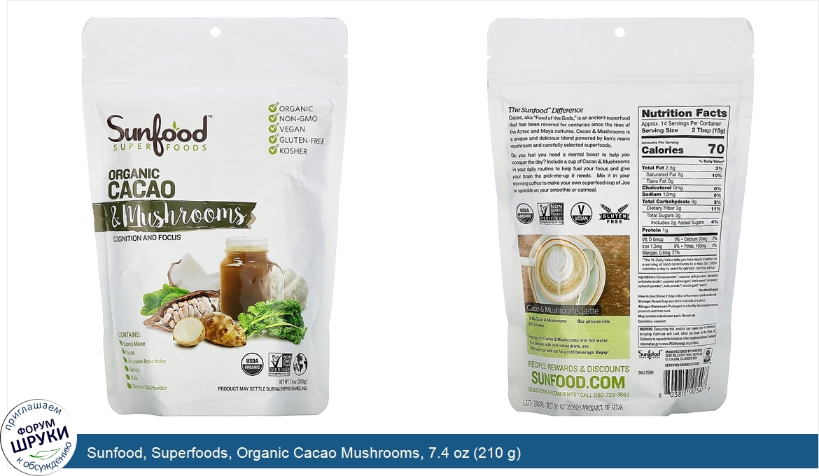 Sunfood__Superfoods__Organic_Cacao_Mushrooms__7.4_oz__210_g_.jpg