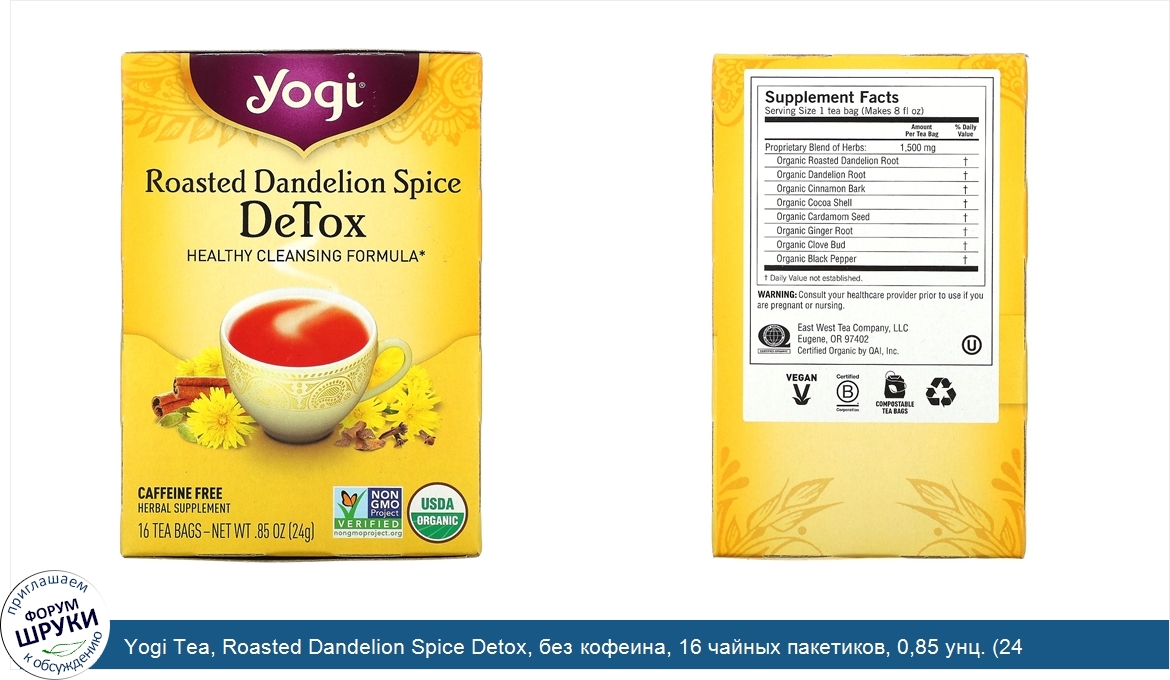 Yogi_Tea__Roasted_Dandelion_Spice_Detox__без_кофеина__16_чайных_пакетиков__0_85_унц.__24_г_.jpg