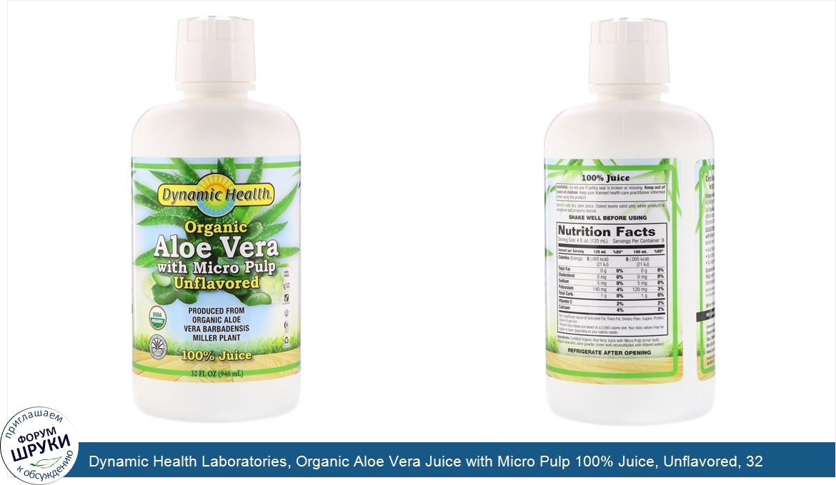 Dynamic_Health_Laboratories__Organic_Aloe_Vera_Juice_with_Micro_Pulp_100__Juice__Unflavored__3...jpg