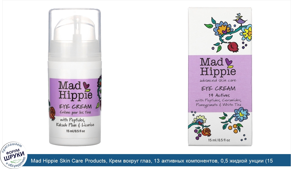 Mad_Hippie_Skin_Care_Products__Крем_вокруг_глаз__13_активных_компонентов__0_5_жидкой_унции__15...jpg