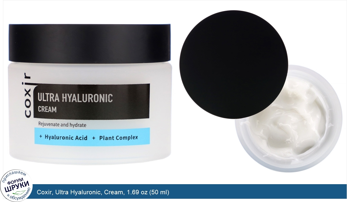 Coxir__Ultra_Hyaluronic__Cream__1.69_oz__50_ml_.jpg