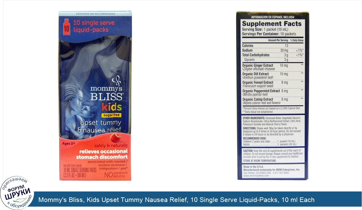 Mommy_s_Bliss__Kids_Upset_Tummy_Nausea_Relief__10_Single_Serve_Liquid_Packs__10_ml_Each.jpg