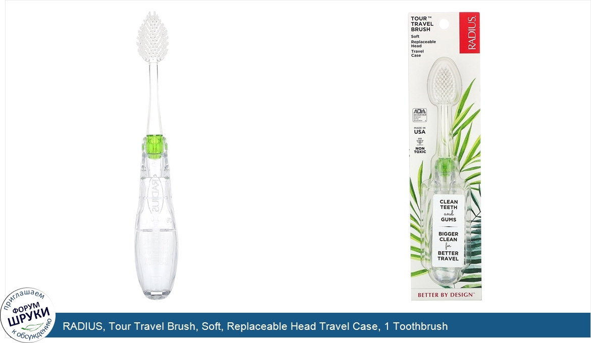 RADIUS__Tour_Travel_Brush__Soft__Replaceable_Head_Travel_Case__1_Toothbrush.jpg