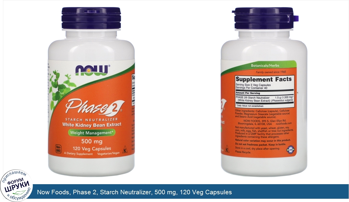 Now_Foods__Phase_2__Starch_Neutralizer__500_mg__120_Veg_Capsules.jpg