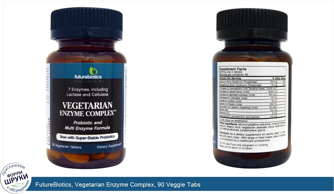 FutureBiotics__Vegetarian_Enzyme_Complex__90_Veggie_Tabs.jpg