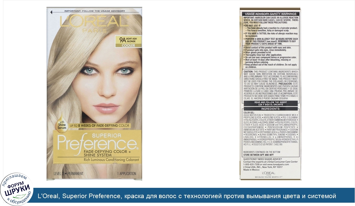 L_Oreal__Superior_Preference__краска_для_волос_с_технологией_против_вымывания_цвета_и_системой...jpg