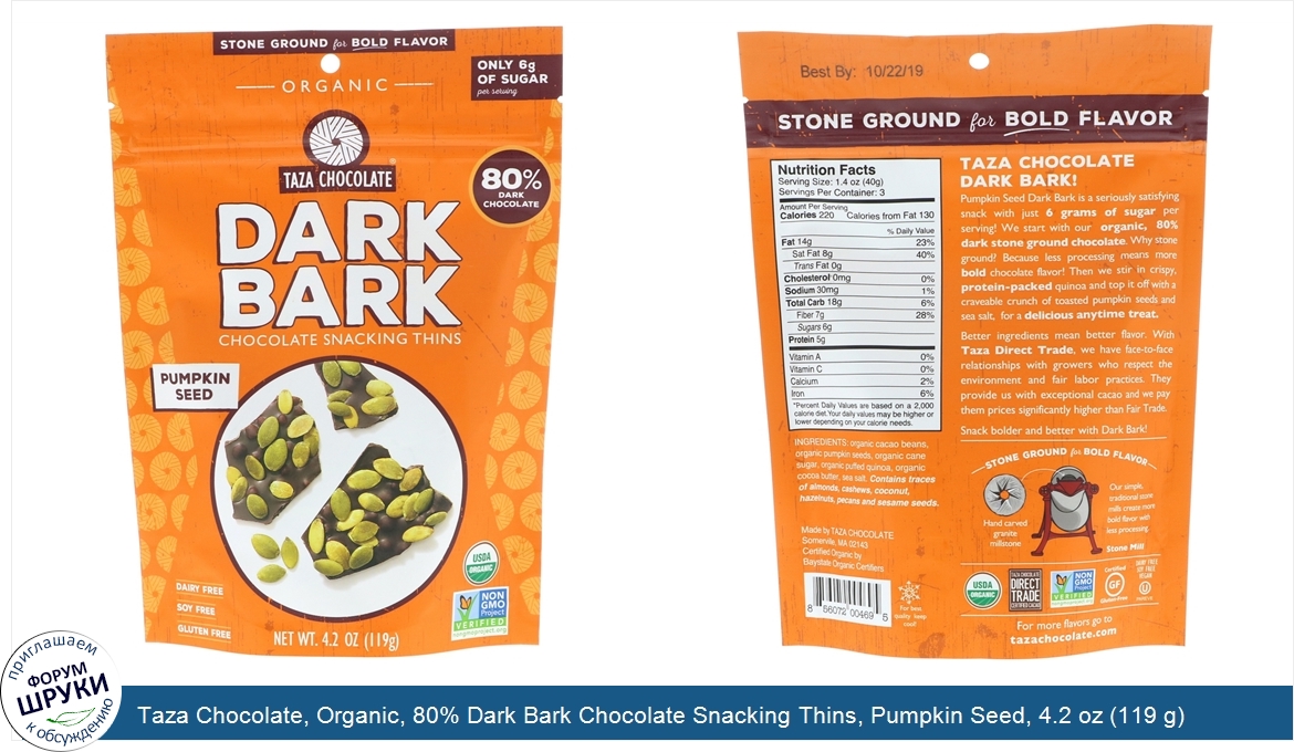 Taza_Chocolate__Organic__80__Dark_Bark_Chocolate_Snacking_Thins__Pumpkin_Seed__4.2_oz__119_g_.jpg