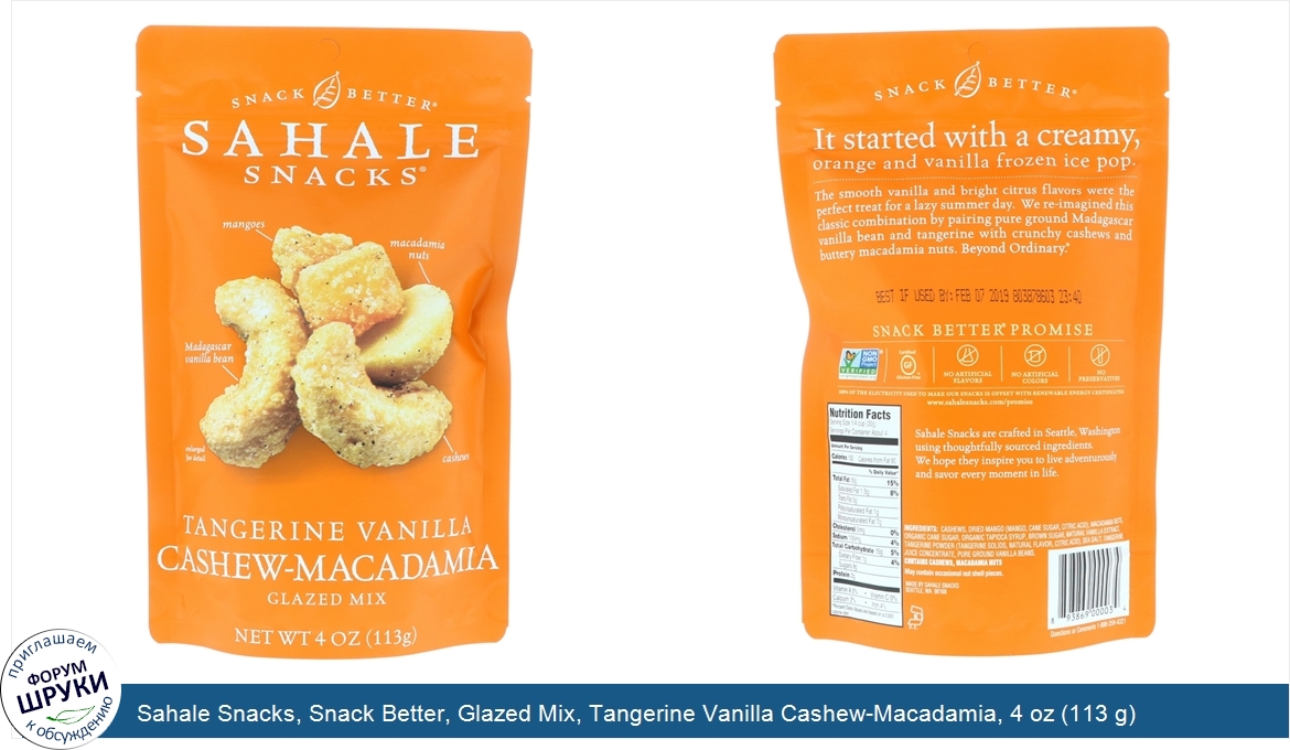 Sahale_Snacks__Snack_Better__Glazed_Mix__Tangerine_Vanilla_Cashew_Macadamia__4_oz__113_g_.jpg