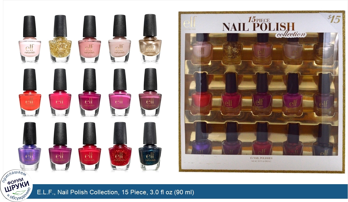 E.L.F.__Nail_Polish_Collection__15_Piece__3.0_fl_oz__90_ml_.jpg