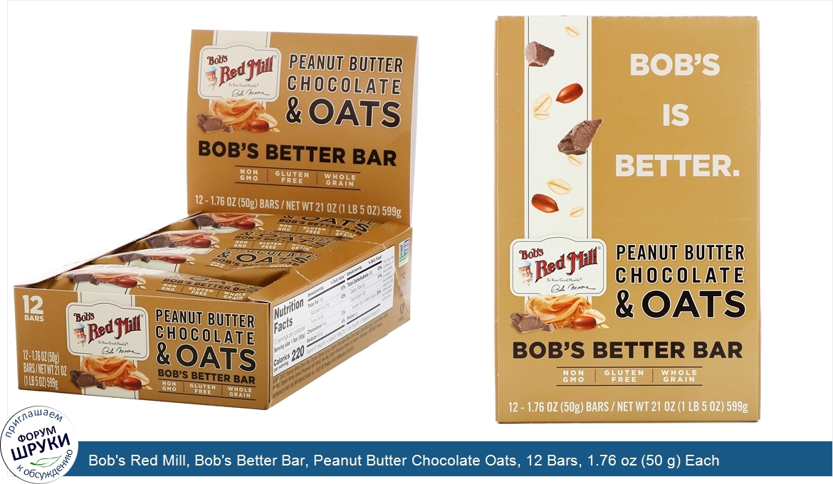 Bob_s_Red_Mill__Bob_s_Better_Bar__Peanut_Butter_Chocolate_Oats__12_Bars__1.76_oz__50_g__Each.jpg