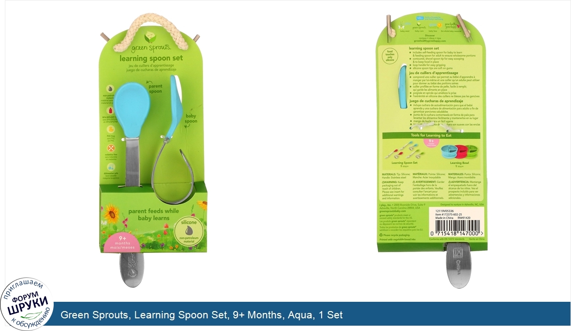 Green_Sprouts__Learning_Spoon_Set__9__Months__Aqua__1_Set.jpg