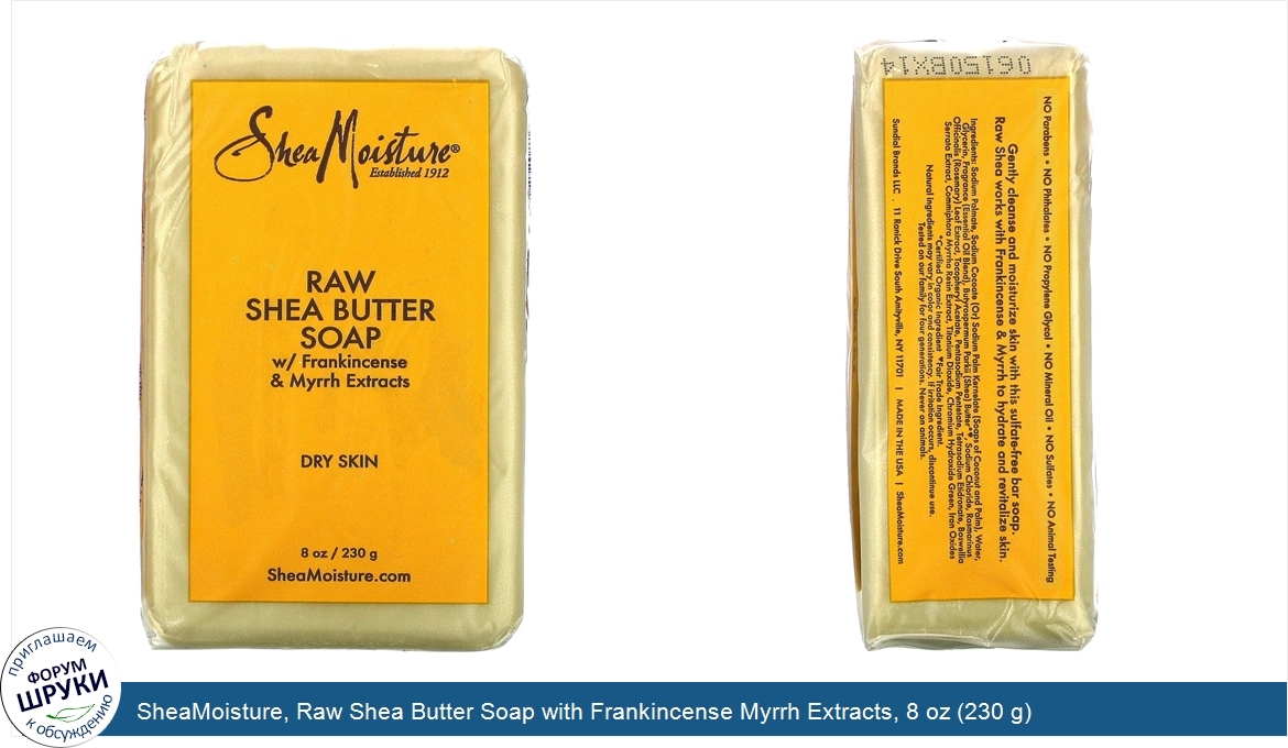 SheaMoisture__Raw_Shea_Butter_Soap_with_Frankincense_Myrrh_Extracts__8_oz__230_g_.jpg