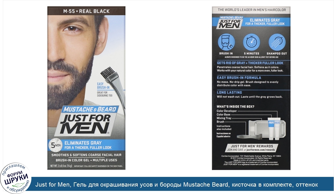 Just_for_Men__Гель_для_окрашивания_усов_и_бороды_Mustache_Beard__кисточка_в_комплекте__оттенок...jpg