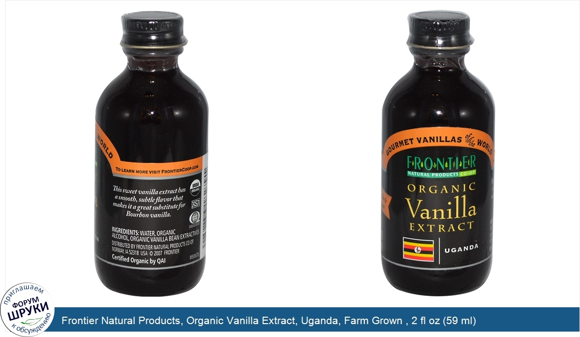 Frontier_Natural_Products__Organic_Vanilla_Extract__Uganda__Farm_Grown___2_fl_oz__59_ml_.jpg