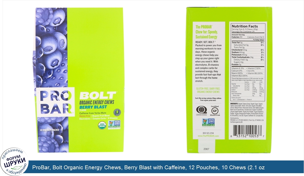 ProBar__Bolt_Organic_Energy_Chews__Berry_Blast_with_Caffeine__12_Pouches__10_Chews__2.1_oz_each_.jpg