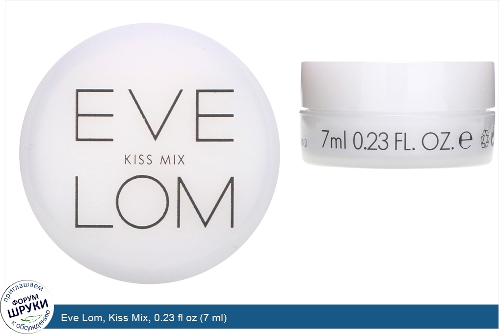 Eve_Lom__Kiss_Mix__0.23_fl_oz__7_ml_.jpg