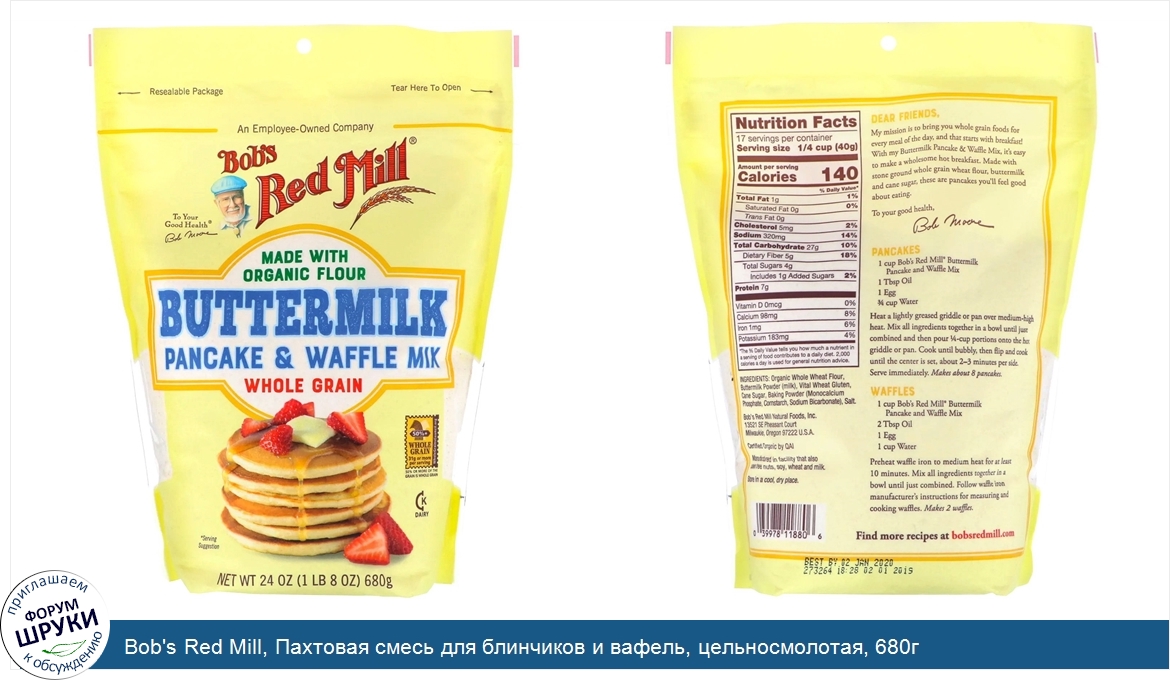 Bob_s_Red_Mill__Пахтовая_смесь_для_блинчиков_и_вафель__цельносмолотая__680г.jpg