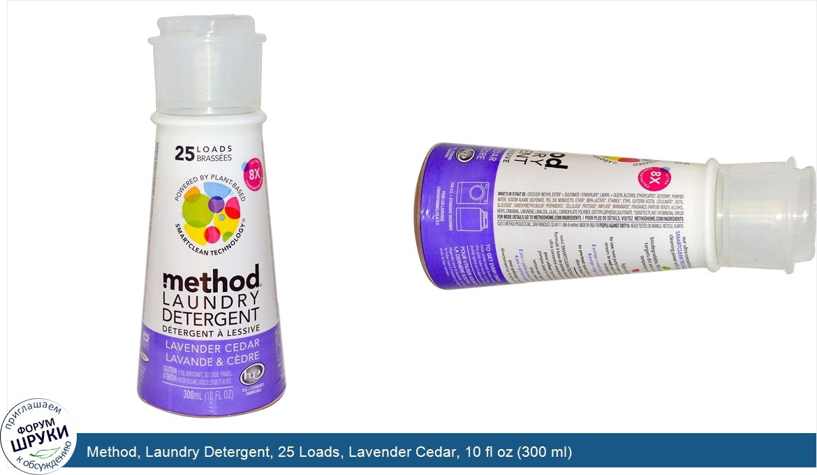 Method__Laundry_Detergent__25_Loads__Lavender_Cedar__10_fl_oz__300_ml_.jpg