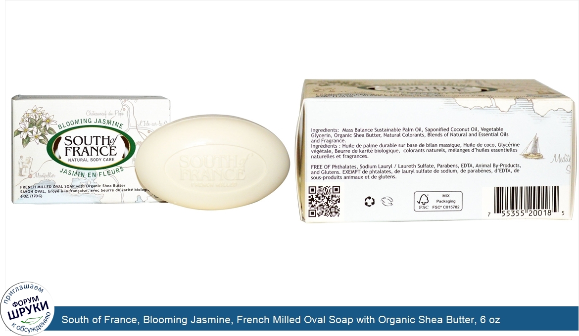 South_of_France__Blooming_Jasmine__French_Milled_Oval_Soap_with_Organic_Shea_Butter__6_oz__170...jpg