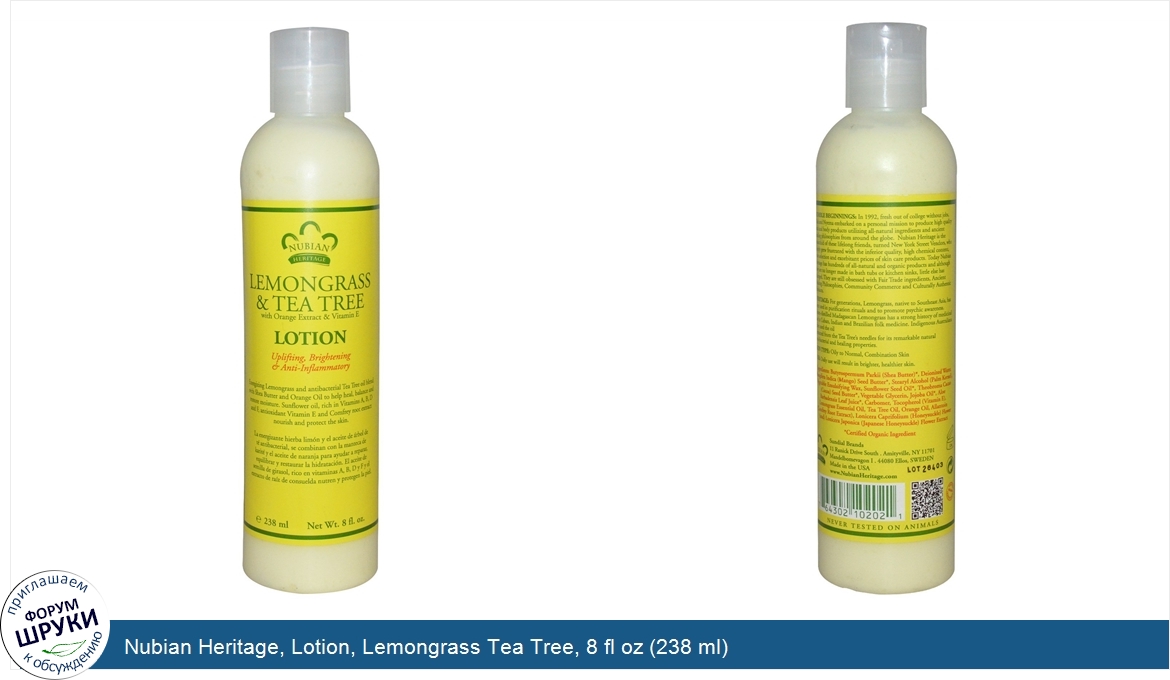 Nubian_Heritage__Lotion__Lemongrass_Tea_Tree__8_fl_oz__238_ml_.jpg