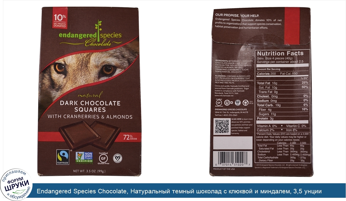 Endangered_Species_Chocolate__Натуральный_темный_шоколад_с_клюквой_и_миндалем__3_5_унции__99_г_.jpg