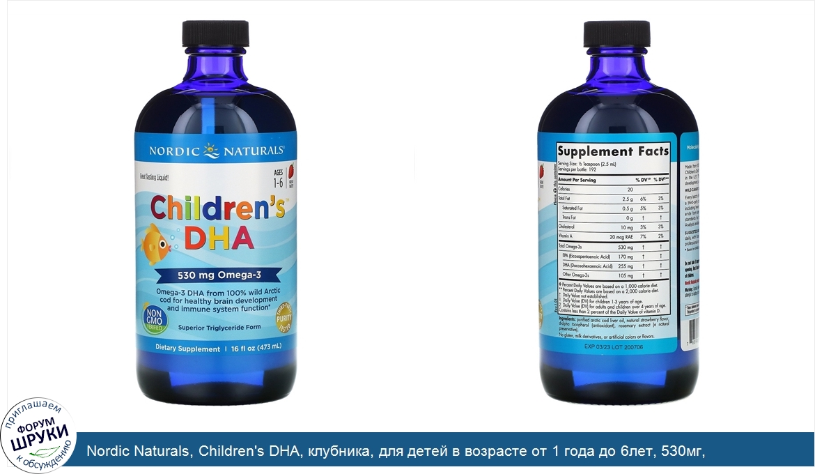 Nordic_Naturals__Children_s_DHA__клубника__для_детей_в_возрасте_от_1_года_до_6лет__530мг__473м...jpg