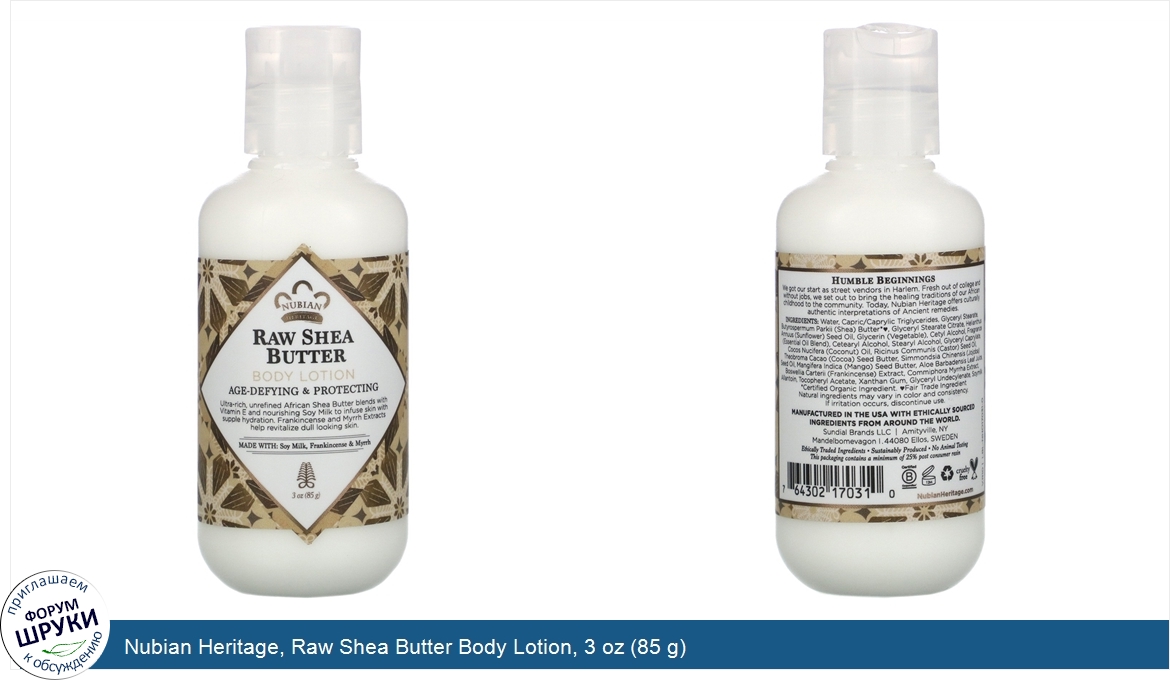 Nubian_Heritage__Raw_Shea_Butter_Body_Lotion__3_oz__85_g_.jpg