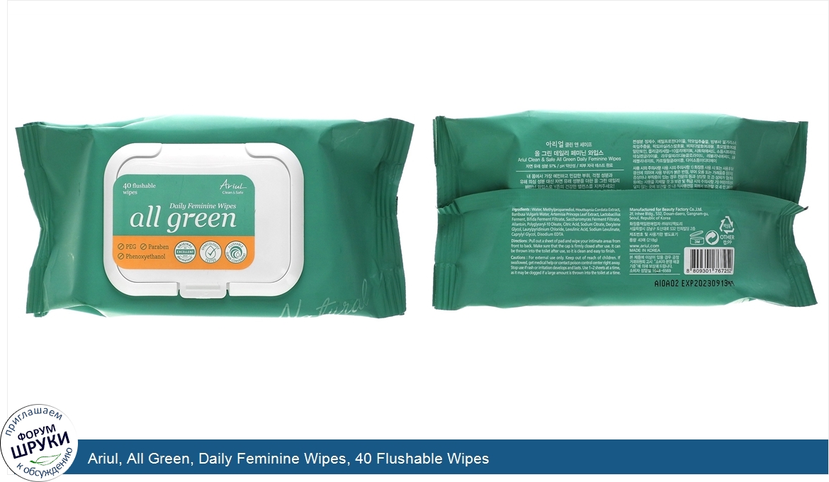 Ariul__All_Green__Daily_Feminine_Wipes__40_Flushable_Wipes.jpg