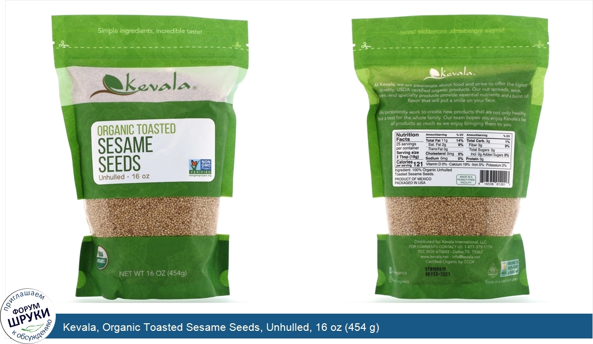 Kevala__Organic_Toasted_Sesame_Seeds__Unhulled__16_oz__454_g_.jpg