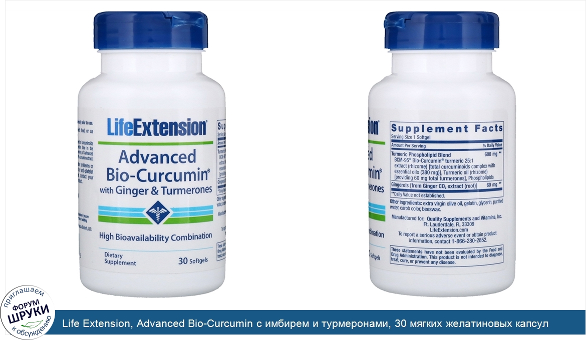 Life_Extension__Advanced_Bio_Curcumin_с_имбирем_и_турмеронами__30_мягких_желатиновых_капсул.jpg