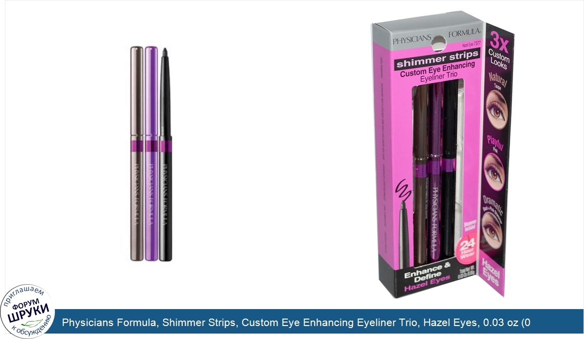 Physicians_Formula__Shimmer_Strips__Custom_Eye_Enhancing_Eyeliner_Trio__Hazel_Eyes__0.03_oz__0...jpg