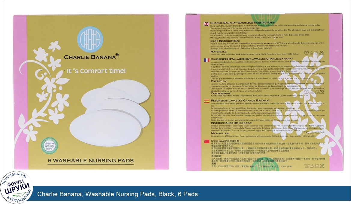 Charlie_Banana__Washable_Nursing_Pads__Black__6_Pads.jpg