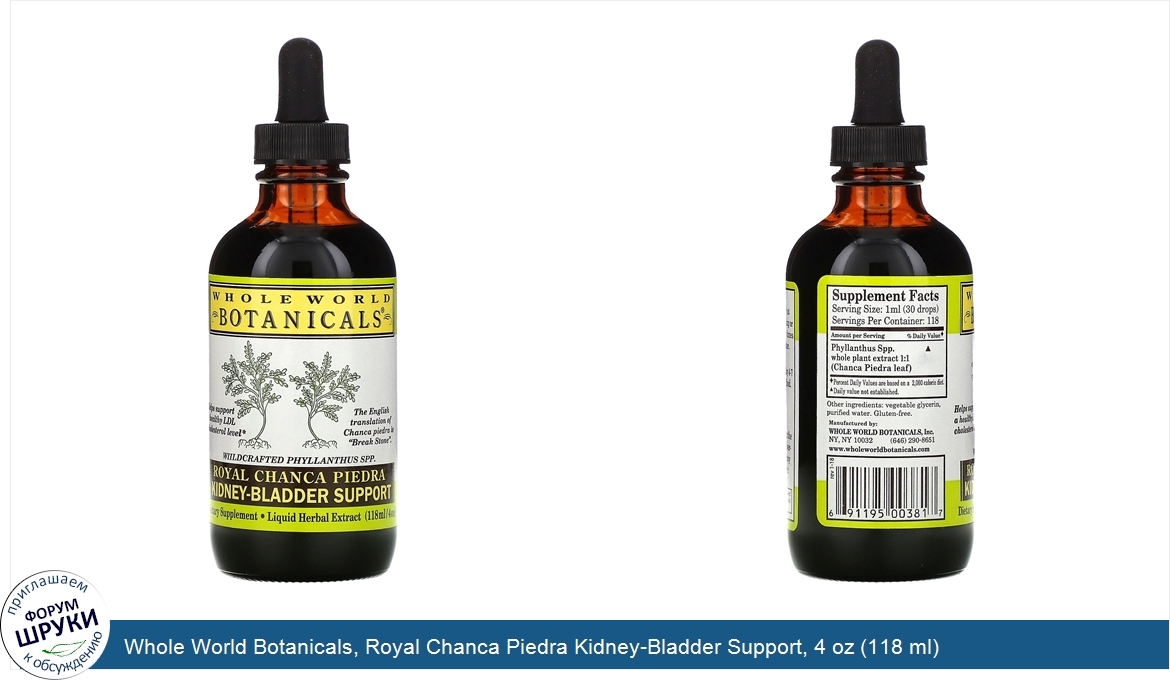 Whole_World_Botanicals__Royal_Chanca_Piedra_Kidney_Bladder_Support__4_oz__118_ml_.jpg